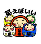 推薦・一般受験生合格祈願☆幸運だるま（個別スタンプ：28）