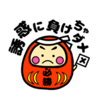 推薦・一般受験生合格祈願☆幸運だるま（個別スタンプ：30）