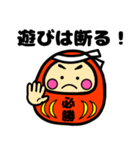 推薦・一般受験生合格祈願☆幸運だるま（個別スタンプ：31）