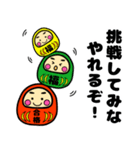 推薦・一般受験生合格祈願☆幸運だるま（個別スタンプ：33）