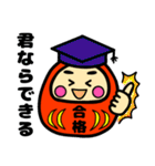 推薦・一般受験生合格祈願☆幸運だるま（個別スタンプ：36）
