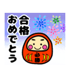 推薦・一般受験生合格祈願☆幸運だるま（個別スタンプ：40）