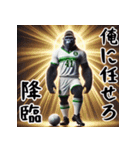 ゴリラ×高校サッカー！リアル3D！（個別スタンプ：1）
