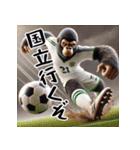 ゴリラ×高校サッカー！リアル3D！（個別スタンプ：9）