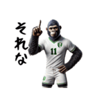 ゴリラ×高校サッカー！リアル3D！（個別スタンプ：11）