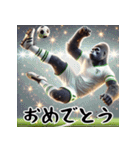 ゴリラ×高校サッカー！リアル3D！（個別スタンプ：23）