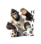 ゴリラ×高校サッカー！リアル3D！（個別スタンプ：28）