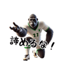 ゴリラ×高校サッカー！リアル3D！（個別スタンプ：34）