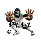 ゴリラ×高校サッカー！リアル3D！（個別スタンプ：40）
