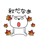【秋】ネコのチビスケ9（個別スタンプ：19）