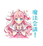 魔法少女の会議前後敬語スタンプ（個別スタンプ：1）