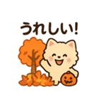 秋♡ず～っと使える♡ポメラニアン（個別スタンプ：7）