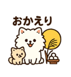 秋♡ず～っと使える♡ポメラニアン（個別スタンプ：25）