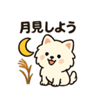 秋♡ず～っと使える♡ポメラニアン（個別スタンプ：36）