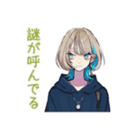 サスペンス好き★クールな女子（個別スタンプ：1）