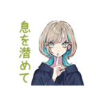 サスペンス好き★クールな女子（個別スタンプ：6）