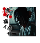 飛び出す★ガチで怖い！迫り来る悪霊・挨拶（個別スタンプ：5）