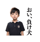 【爆笑】徹底的に大人を煽る男子小学生（個別スタンプ：1）