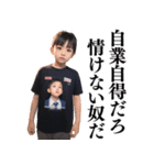 【爆笑】徹底的に大人を煽る男子小学生（個別スタンプ：2）