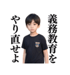 【爆笑】徹底的に大人を煽る男子小学生（個別スタンプ：7）
