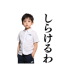 【爆笑】徹底的に大人を煽る男子小学生（個別スタンプ：10）
