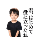 【爆笑】徹底的に大人を煽る男子小学生（個別スタンプ：11）