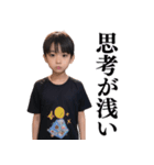 【爆笑】徹底的に大人を煽る男子小学生（個別スタンプ：12）