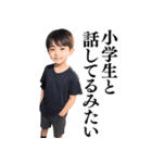 【爆笑】徹底的に大人を煽る男子小学生（個別スタンプ：14）
