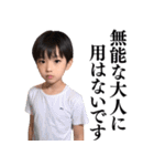 【爆笑】徹底的に大人を煽る男子小学生（個別スタンプ：16）