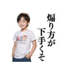 【爆笑】徹底的に大人を煽る男子小学生（個別スタンプ：18）