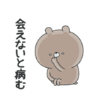 ラブカップルくま(彼→彼女)18（個別スタンプ：9）