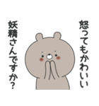 ラブカップルくま(彼→彼女)18（個別スタンプ：39）