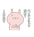 ラブカップルうさぎ(彼女→彼)18（個別スタンプ：25）