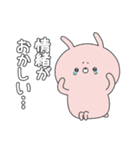 ラブカップルうさぎ(彼女→彼)18（個別スタンプ：26）