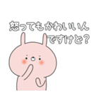 ラブカップルうさぎ(彼女→彼)18（個別スタンプ：39）