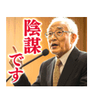 何となく炎上しそうな発言（個別スタンプ：2）