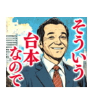何となく炎上しそうな発言（個別スタンプ：7）