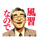 何となく炎上しそうな発言（個別スタンプ：18）