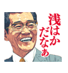 何となく炎上しそうな発言（個別スタンプ：24）