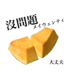 国産かぼちゃ 【台湾語】（個別スタンプ：4）