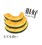 国産かぼちゃ 【台湾語】（個別スタンプ：7）