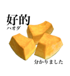 国産かぼちゃ 【台湾語】（個別スタンプ：10）