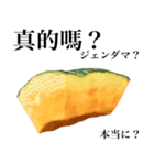 国産かぼちゃ 【台湾語】（個別スタンプ：13）