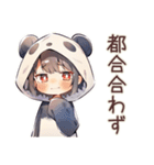 パンダパーカーちゃんのゆる謝罪★（個別スタンプ：8）