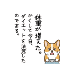 しょぼしょぼコーギー、オータム（個別スタンプ：3）