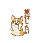 しょぼしょぼコーギー、オータム（個別スタンプ：12）