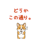 しょぼしょぼコーギー、オータム（個別スタンプ：15）