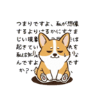 しょぼしょぼコーギー、オータム（個別スタンプ：29）