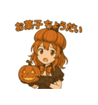 かぼちゃガールの秋スタンプ（個別スタンプ：4）