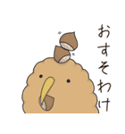 キーウィとトビネズミの秋スタンプ（個別スタンプ：10）